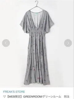 【FREAK’S STORE × GreenRoom】花柄レーヨンワンピースのサムネイル