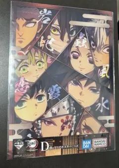 鬼滅の刃 一番くじ クリアポスター