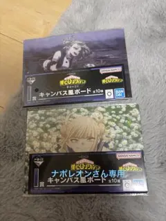 僕のヒーローアカデミア 1番くじ I賞