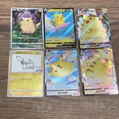 ピカチュウカードセット 25周年記念