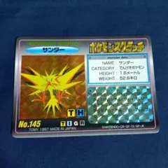 2025年最新】ポケモンスクラッチ サンダーの人気アイテム - メルカリ