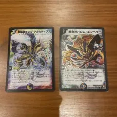 キングアルカディアス