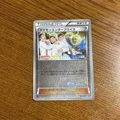 ポケモンエンタープライズ ロバート ルカリオのサムネイル