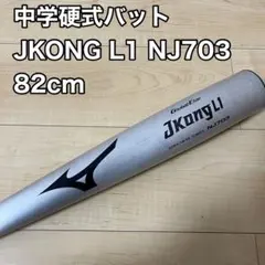 2026年最新】nj703の人気アイテム - メルカリ