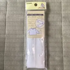 清原 サンコッコー テープスナップ オフホワイト 1m