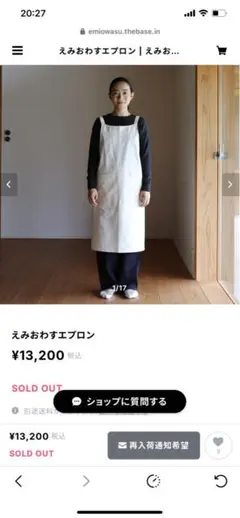 2026年最新】えみおわすの人気アイテム - メルカリ