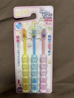 すみっコぐらし　吸盤付き　歯ブラシ　3本セット