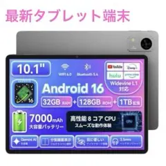 Android16 11インチWi-Fiタブレット34GB+128GB+2TB拡 - メルカリ
