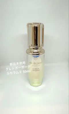 クレドポーボーテ ルセラムⅡ 50mlのサムネイル