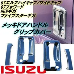 07エルフ07フォワード ヒューズボックスカバー ウロコ - メルカリ