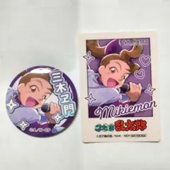 忍たま乱太郎 田村三木ヱ門 カラオケの鉄人 缶バッジ ミニフォト風カード