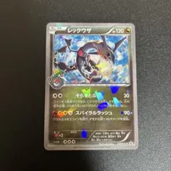 レックウザ 232/XY-P 即購入可能 値下げ可 らくらくメルカリ便+220円 2025年最新】ポケモンカード レックウザ 232/XY-P プロモの人気