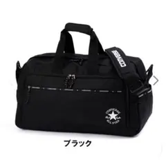 コンバース/CONVERSE★55L 大きめ 2泊～4泊ボストンバック★修学旅行のサムネイル