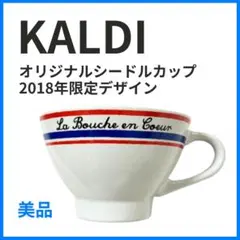 カルディ KALDI オリジナル りんごシードルカップ