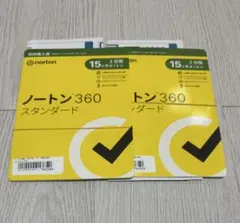 Norton ノートン360スタンダード 15ヶ月 2台用