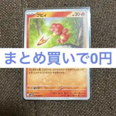 ポケモンカード