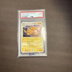 PSA10】ライチュウ [S8a-G 004/015] - メルカリ