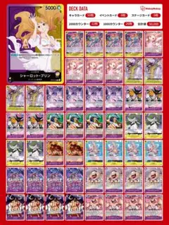 【紫黄プリン　格安】　構築済みデッキ　早い者勝ち