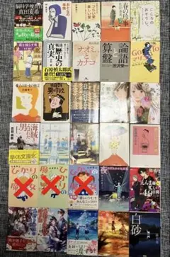 文庫本お好きな2冊 27種より組み合わせ自由 3冊以上も可 送料込 古本 文庫