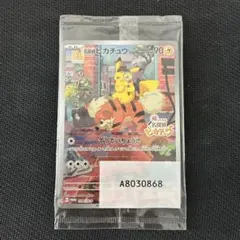 名探偵ピカチュウ: プロモ [SV-P 098] プロモーションカード SV-P