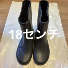 ファミリア　18センチ　長靴　紺色