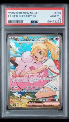 ☆PSA9☆リーリエ ピッピex SIR 280/217 英語版 希少 ポケカ - メルカリ