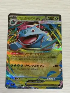 メガフシギバナEX ポケモンカード