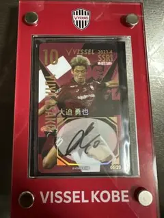 2025年最新】大迫勇也 サインの人気アイテム - メルカリ