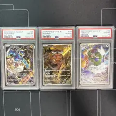 PSA10】ボルトロス ランドロス トルネロス AR 3連番 - メルカリ