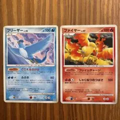 ポケモンカード フリーザー ファイヤー 2枚セットのサムネイル