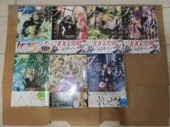 死に戻りの魔法学校生活を、元恋人とプロローグから 全巻 死にプロ マンガ