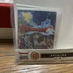 ドラゴンクエスト ふくびき所スペシャル D賞 アクリルパネル - メルカリ