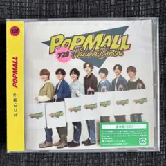 なにわ男子　POP MALL 通常盤CD