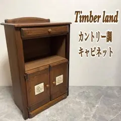 timber land カントリー調 木製キャビネット タイル装飾 収納棚 timber land カントリー調 木製キャビネット タイル装飾 収納棚 - メルカリ