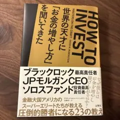 お金の増やし方