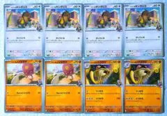 ポケモンカード 熱風のアリーナ ペパーのホシガリス ペパーのノノクラゲ