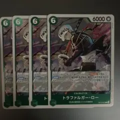 ワンピースカードゲーム　トラファルガー・ロー OP13-031 R