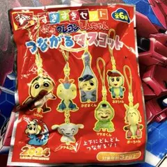 クレヨンしんちゃん つながるマスコット すきすきセット