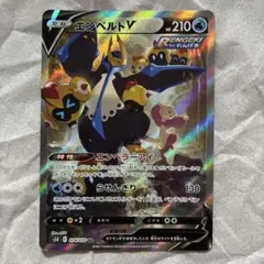 エンペルトv saのサムネイル