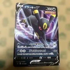 2026年最新】ポケカ ブラッキーv saの人気アイテム - メルカリ