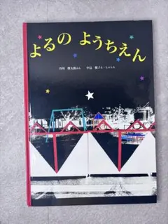 NHKおかあさんといっしょ ぐ～チョコランタン うたとおはなし～アネム