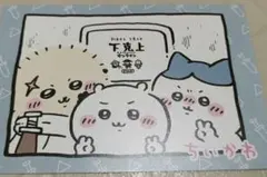 【非売品】ちいかわ　ポストカード