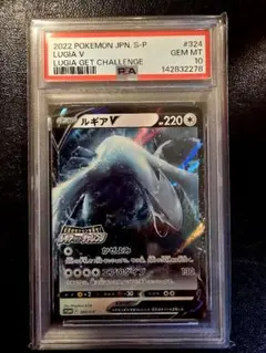 ルギア　v　プロモ　2連番　psa10 psa5【最安値】 PSA10 ルギアV プロモ 322/S-P ミステリーボックス - メルカリ