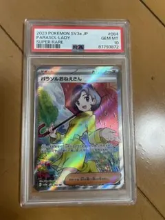 ロルカナ エンチャンテッド 白雪姫 PSA9 フラットボーンの混沌 - メルカリ