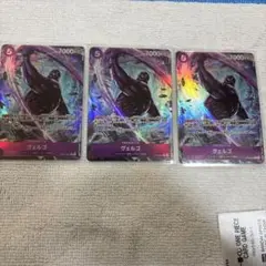 ワンピース カードゲーム ヴェルゴ 3枚セット