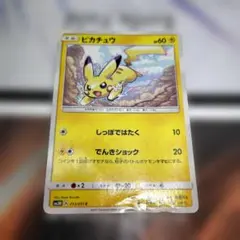 ピカチュウ：プロモカードパック第4弾 PROMO SM-Pプロモカード 214