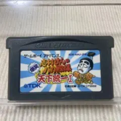 2026年最新gba 志村けんのバカ殿様の人気アイテム - メルカリ