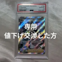 PSA10 マリィ SR シャイニースターV ポケモンカードのサムネイル