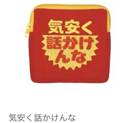 ガチャガチャ お仕事を頑張っている人の応援スクエアポーチ