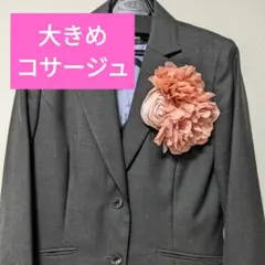 コサージュ 大きめ ブローチ 卒業式 入学式 セレモニー 髪飾り くすみピンク